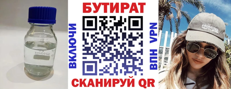 что такое наркотик  Волжск  Бутират GHB 