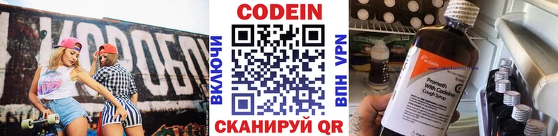 сколько стоит мориарти телеграм Кодеиновый сироп Lean Purple Drank Волжск