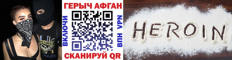 гидра как войти  Волжск  ГЕРОИН афганец 