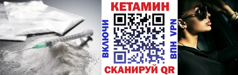 Кетамин VHQ Волжск