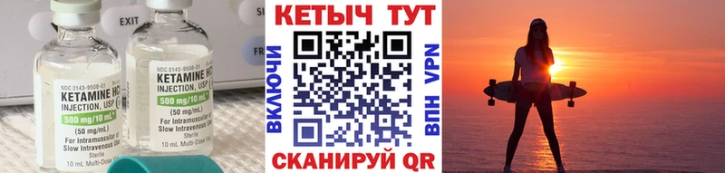 КЕТАМИН ketamine  как найти закладки  Волжск 