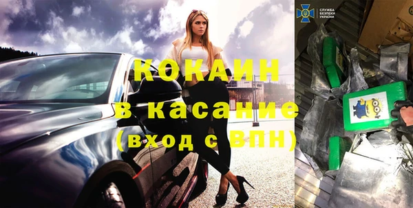 COCAINE Балабаново