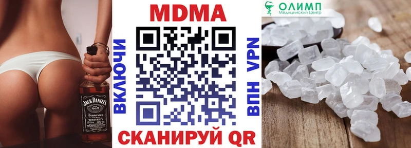 MDMA молли  Волжск 