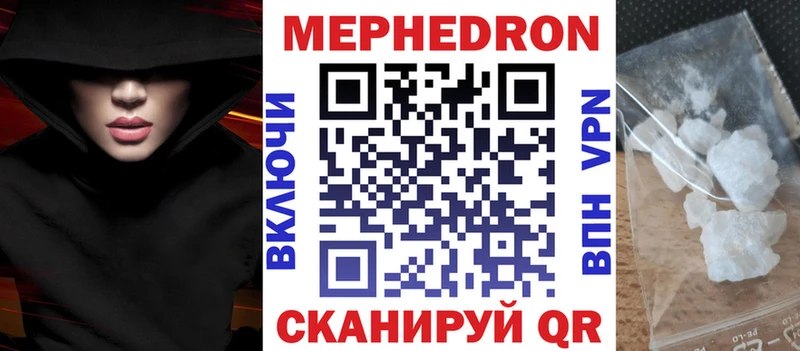 Меф  Волжск
