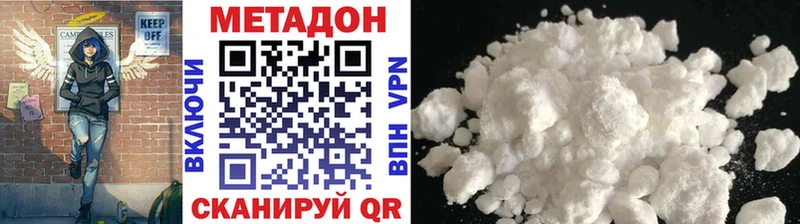 купить закладку Волжск МЕТАДОН methadone